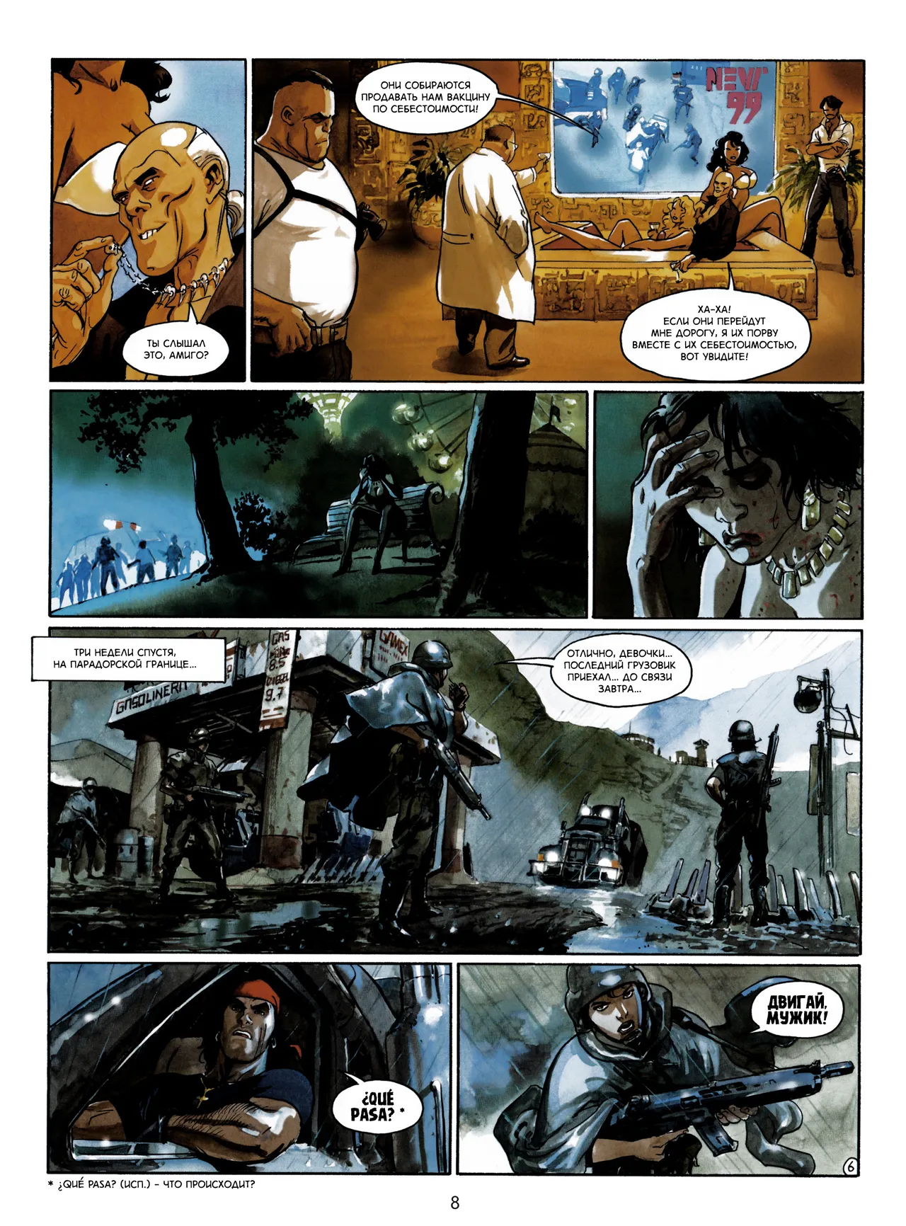 Цыган - 06 - Смех ацтеков page 8 full