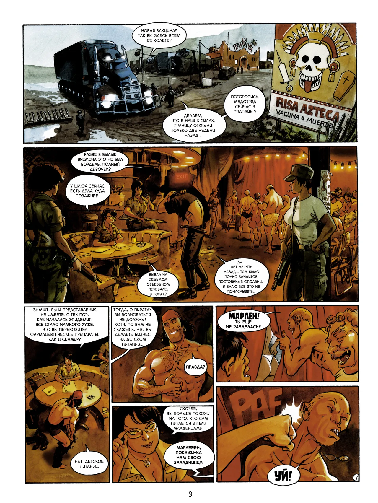 Цыган - 06 - Смех ацтеков page 9 full