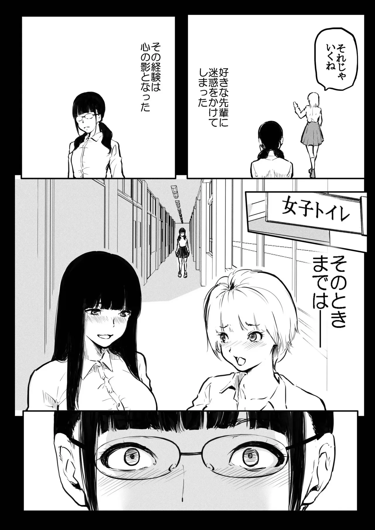 Kou Miete Haetemasu. 14 page 10 full