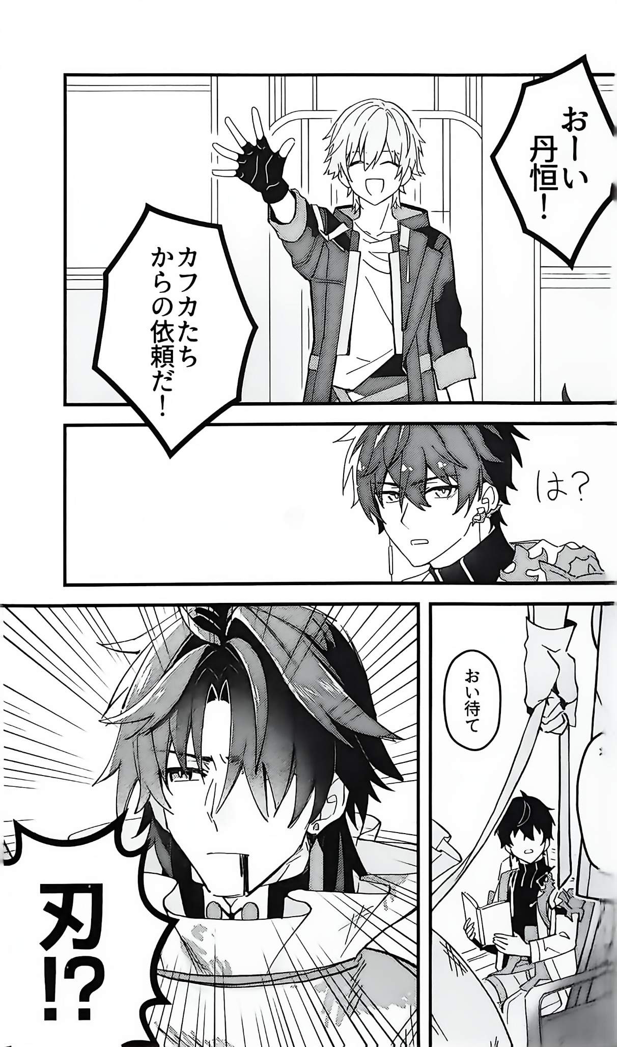 Blade-chan is emerging in large numbers page 4 full