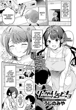 Re-Child! 3