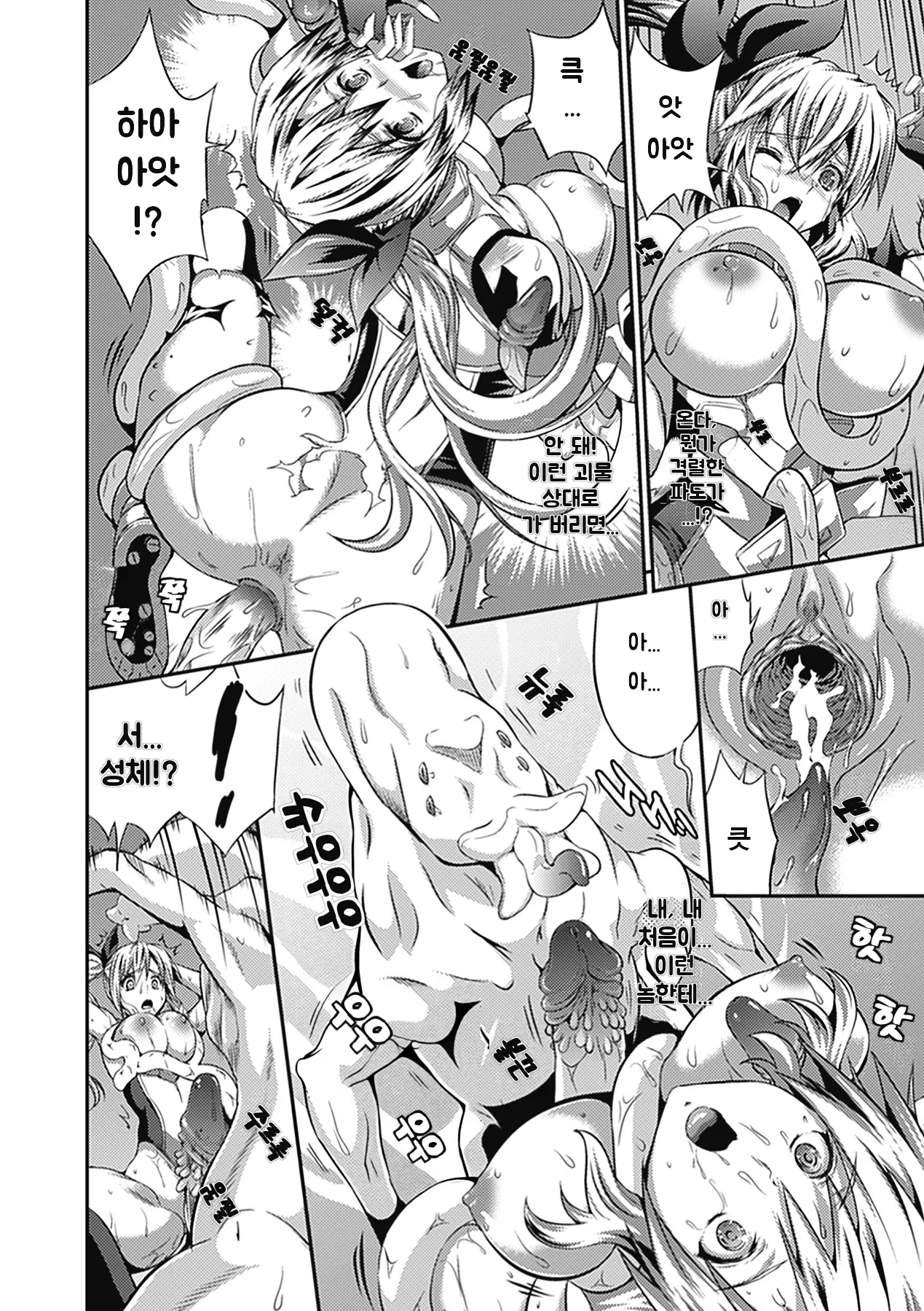Valkyrie Striker page 12 full