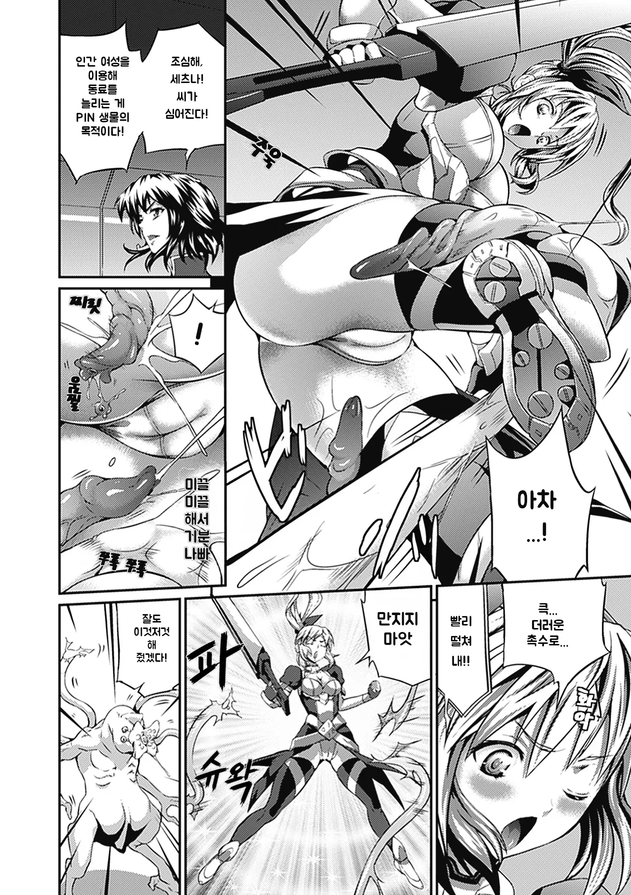 Valkyrie Striker page 2 full