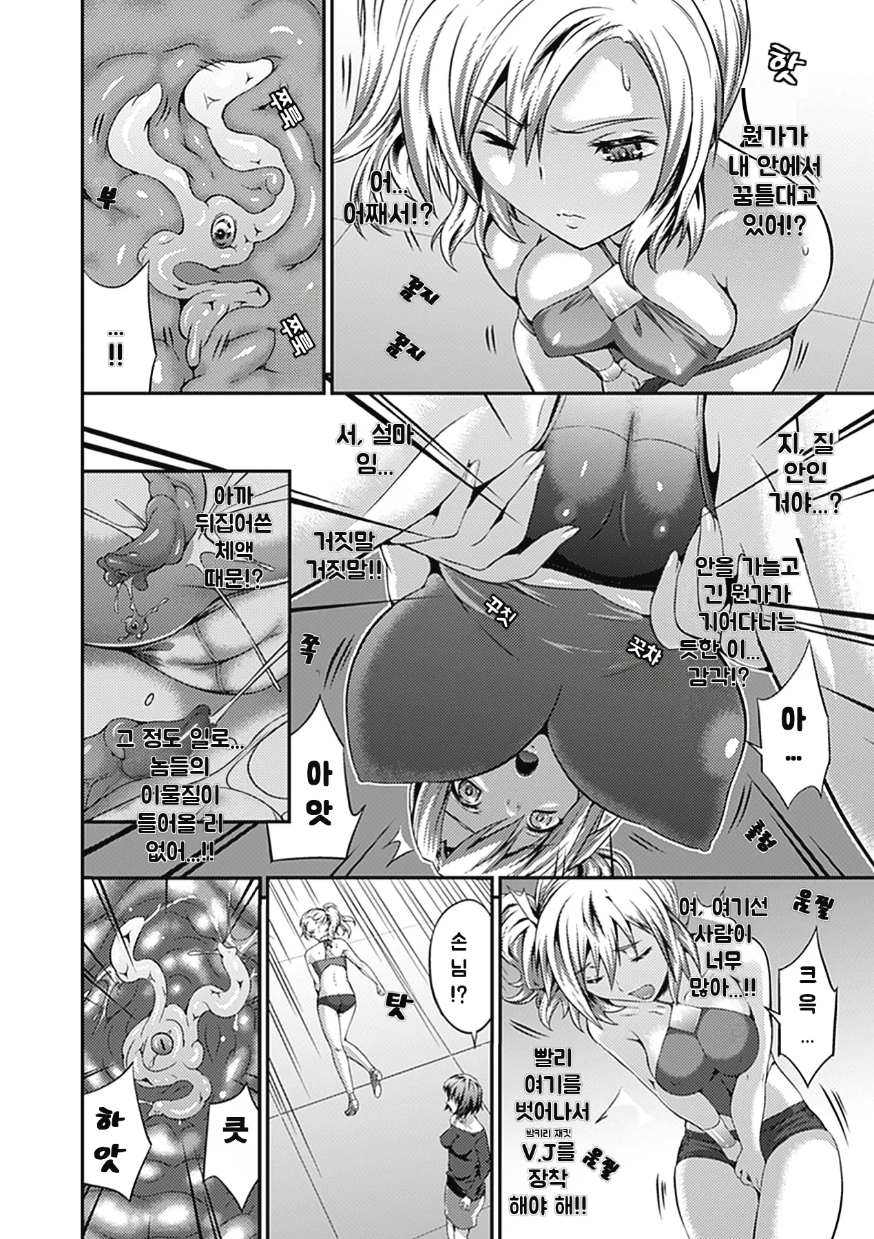 Valkyrie Striker page 6 full