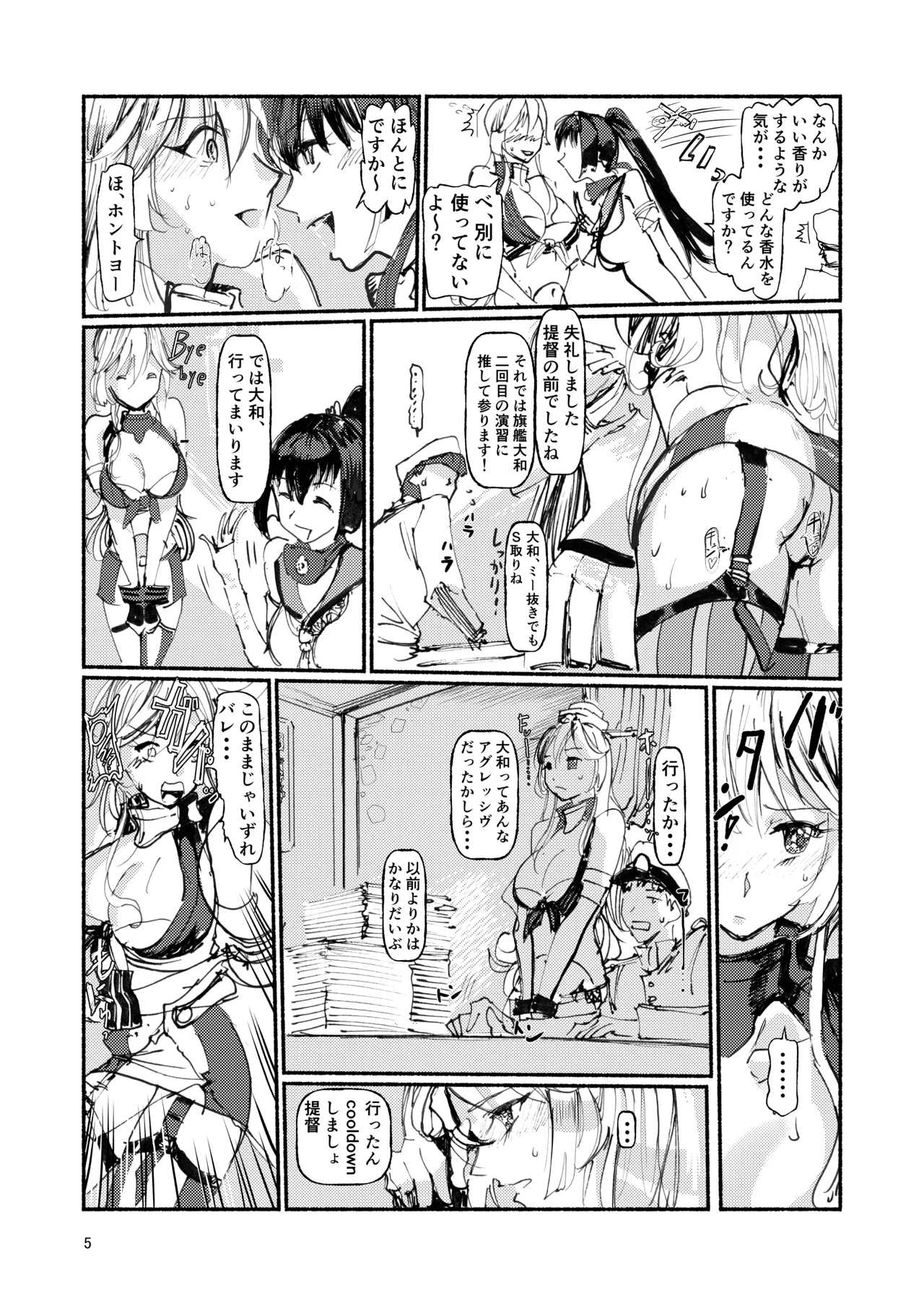 アイオワに溺れたい vol.2 page 4 full