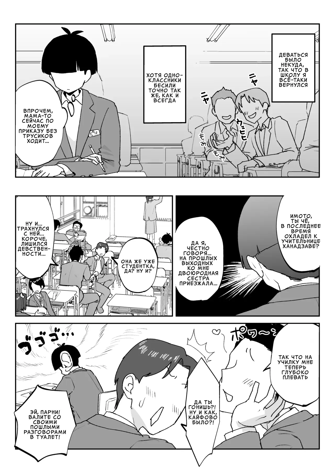 Mama nanka Sensei no kuse ni | Тоже мне мама... а ведь учительница! page 11 full