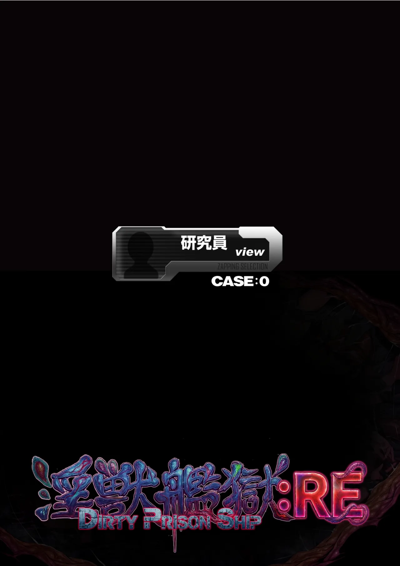 Injuu Kangoku: RE - Dirty Prison Ship CASE:0 page 1 full