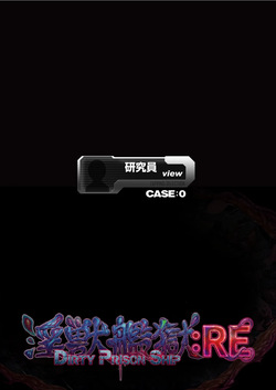 Injuu Kangoku: RE - Dirty Prison Ship CASE:0