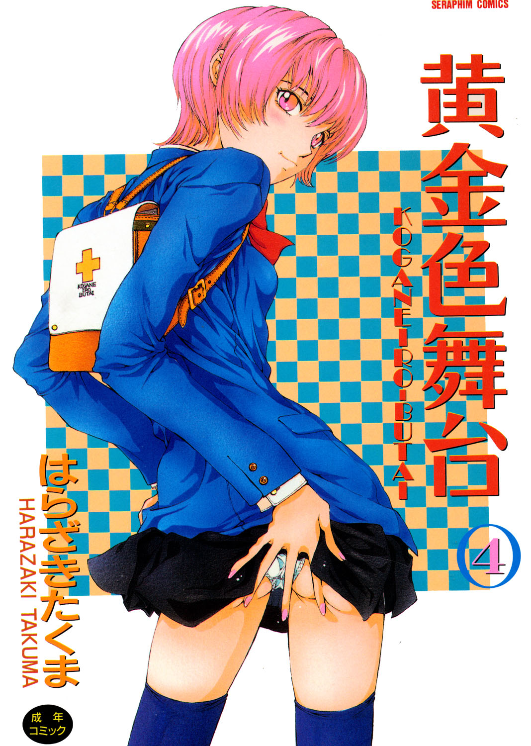 Koganeiro Butai 4 page 1 full