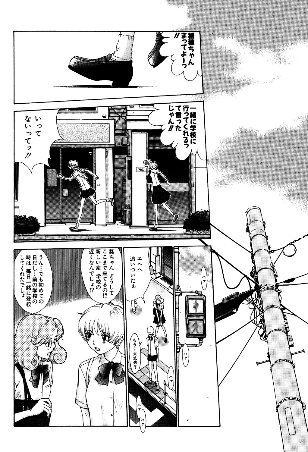Koganeiro Butai 4 page 11 full