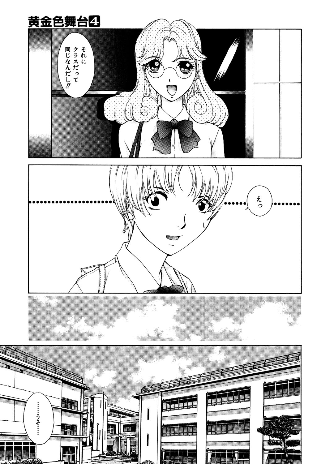 Koganeiro Butai 4 page 12 full
