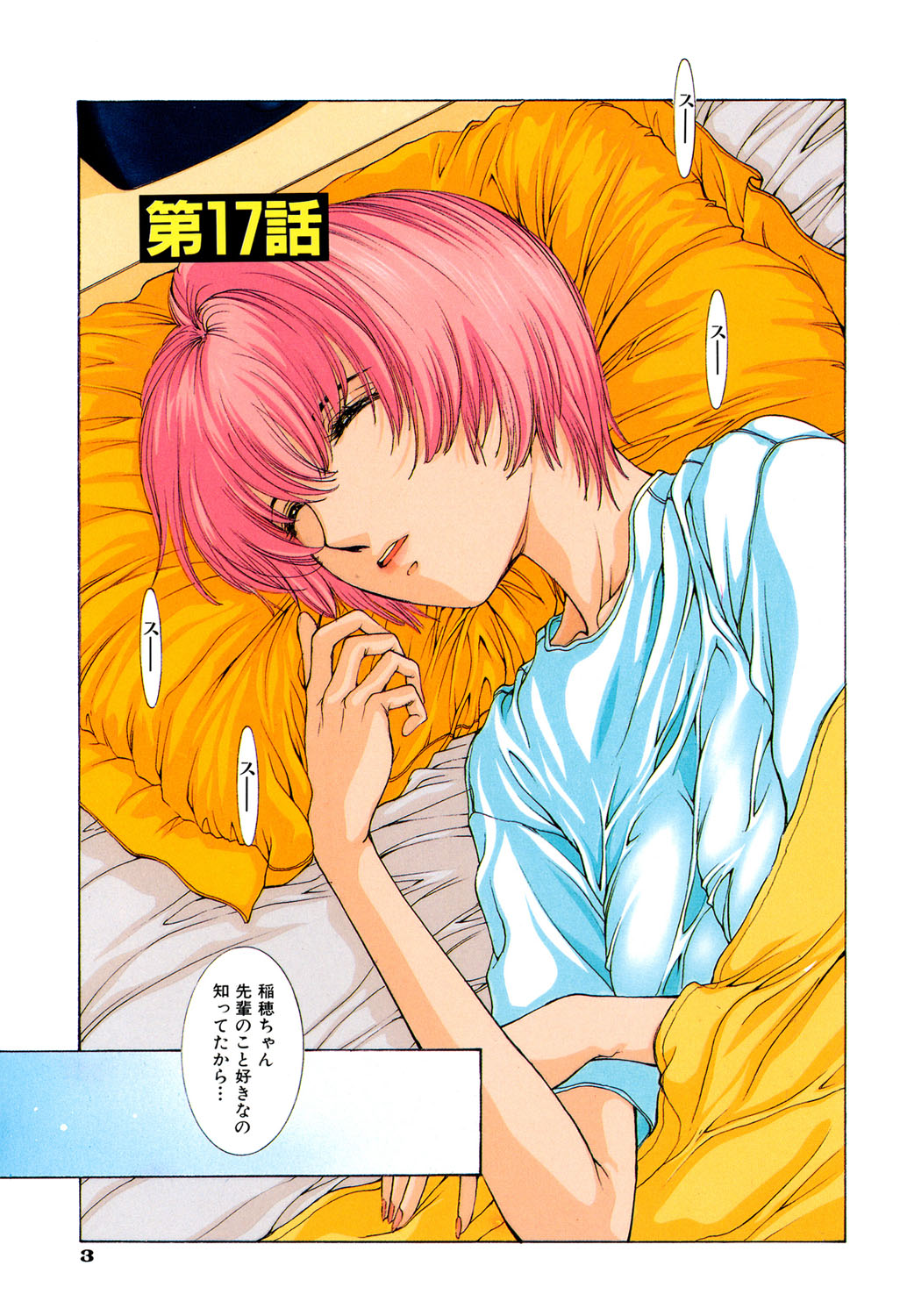 Koganeiro Butai 4 page 4 full