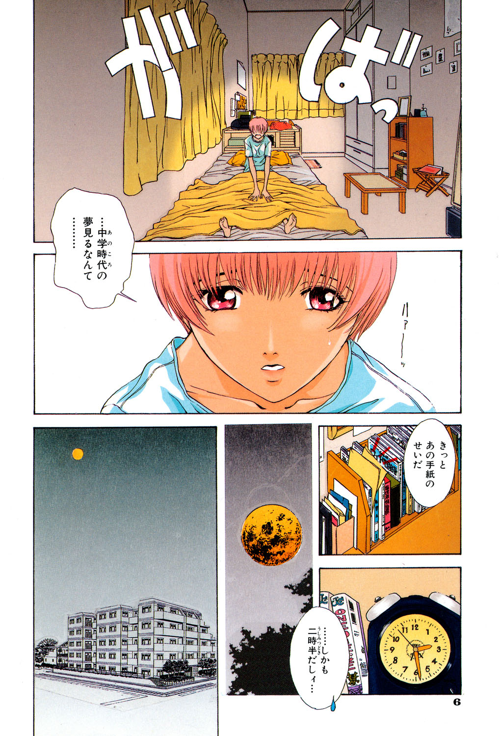 Koganeiro Butai 4 page 7 full
