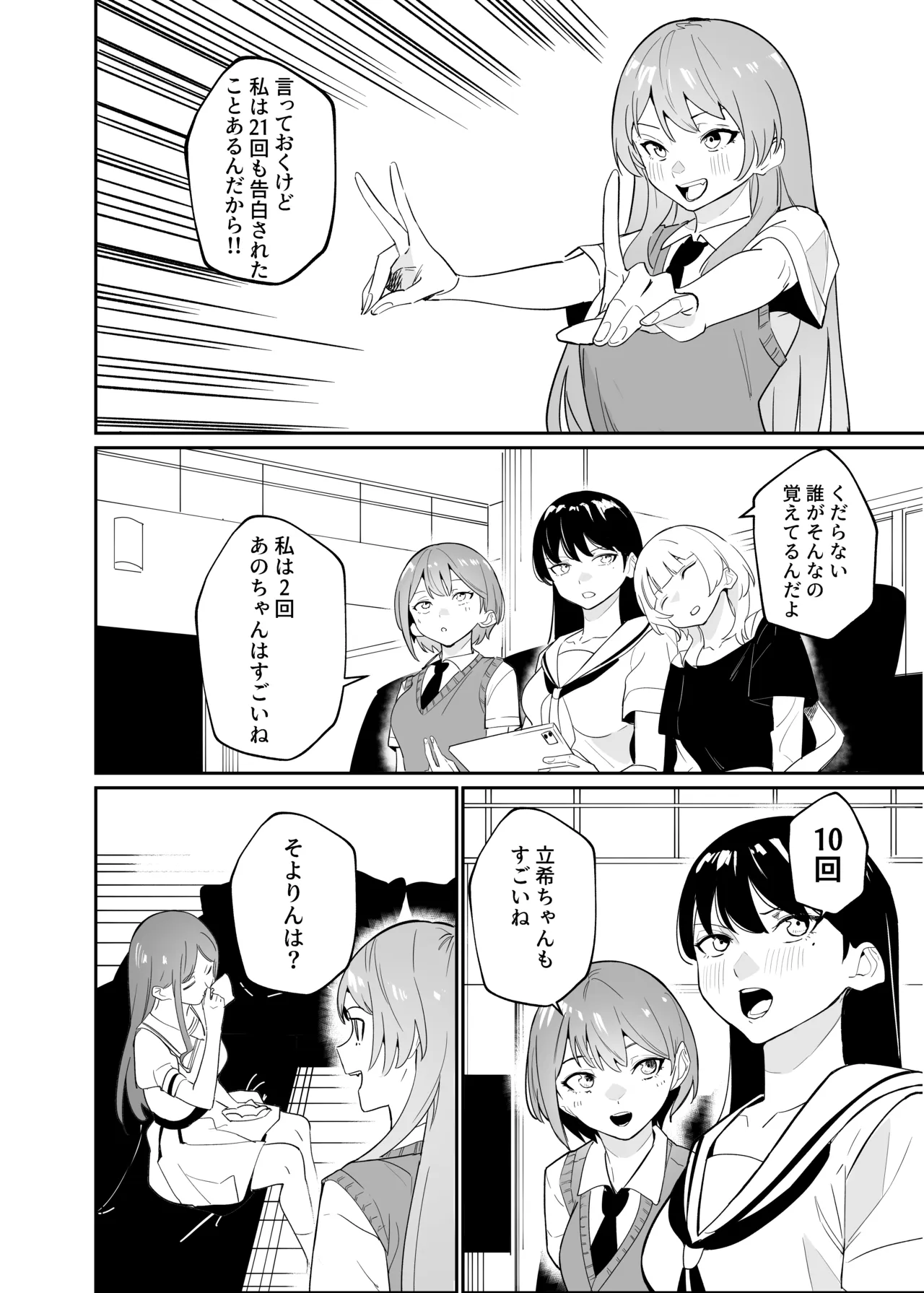 Ichinichi Kanojo page 10 full