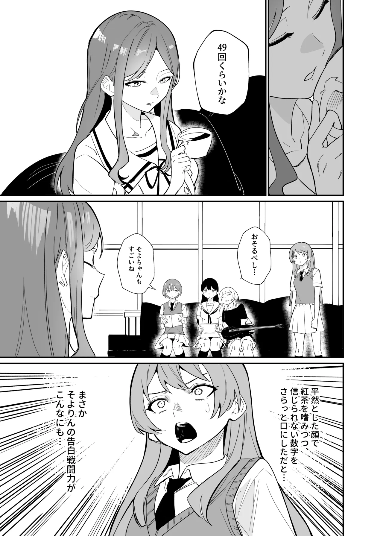 Ichinichi Kanojo page 11 full