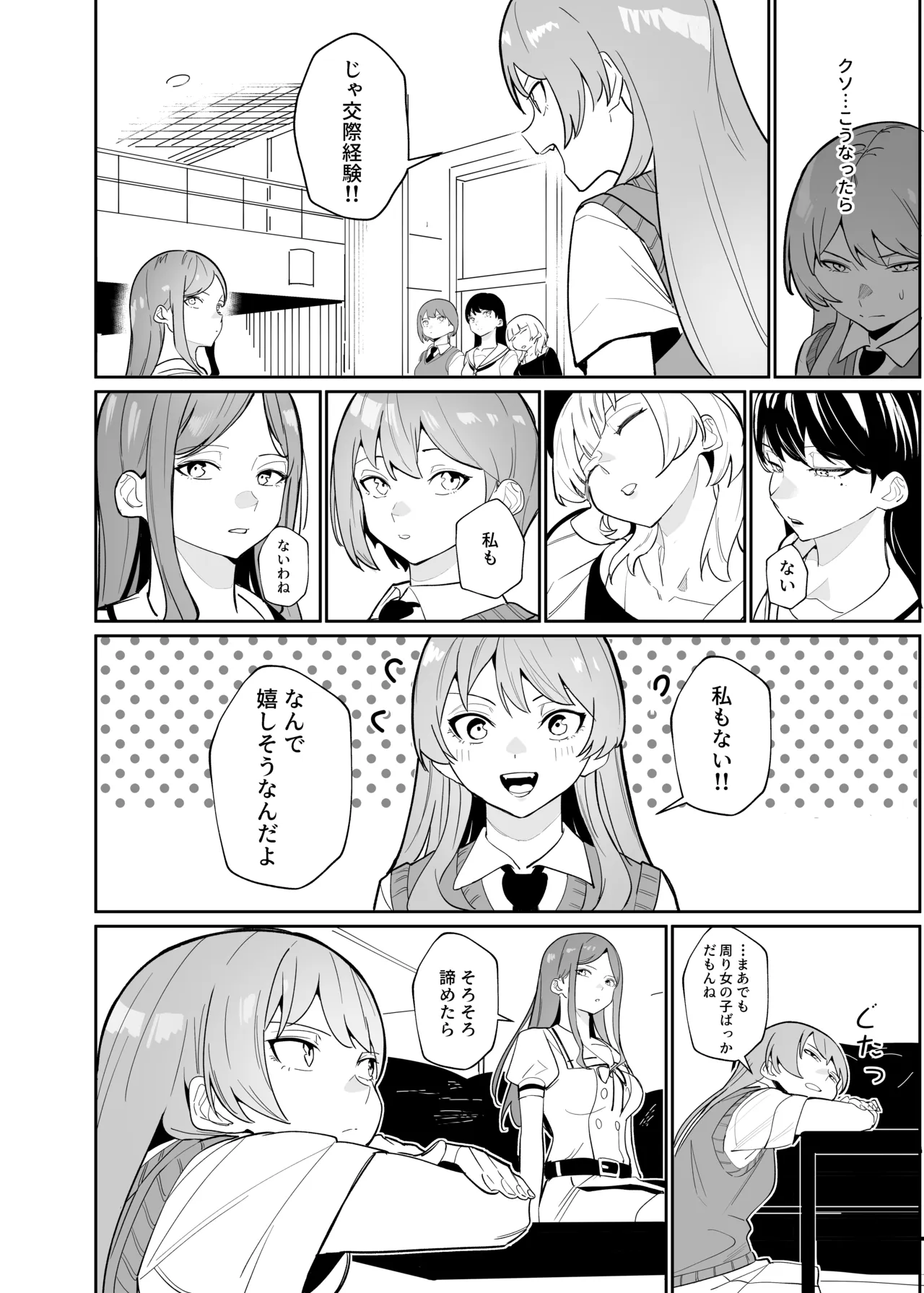 Ichinichi Kanojo page 12 full