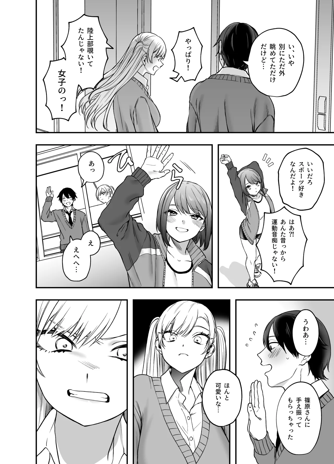ツンデレ暴力ヒロインを真の暴力でわからせるッ！ page 4 full