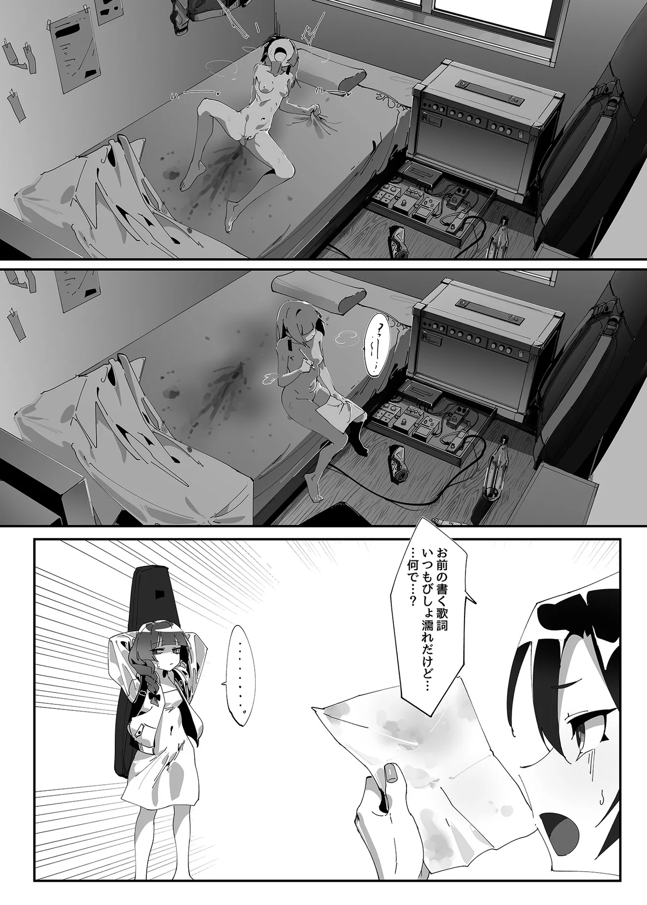 Be obscene page 12 full
