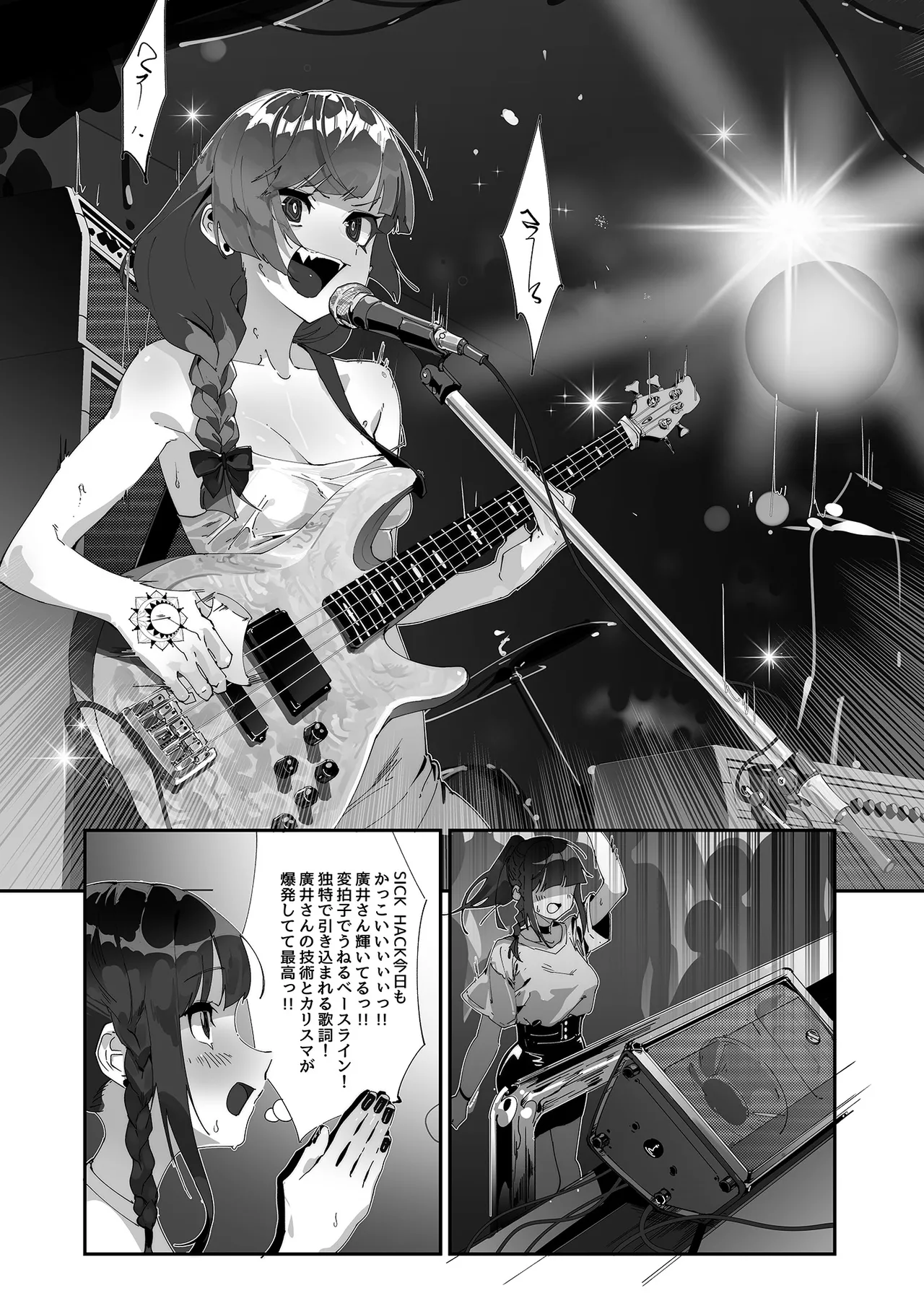 Be obscene page 4 full