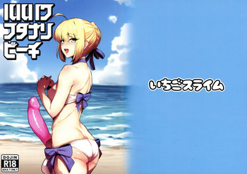 [Ichigo Slime (Mochiume)] Ruruhawa Futanari Beach (Fate Grand Order) [English] {Doujins.com} cover