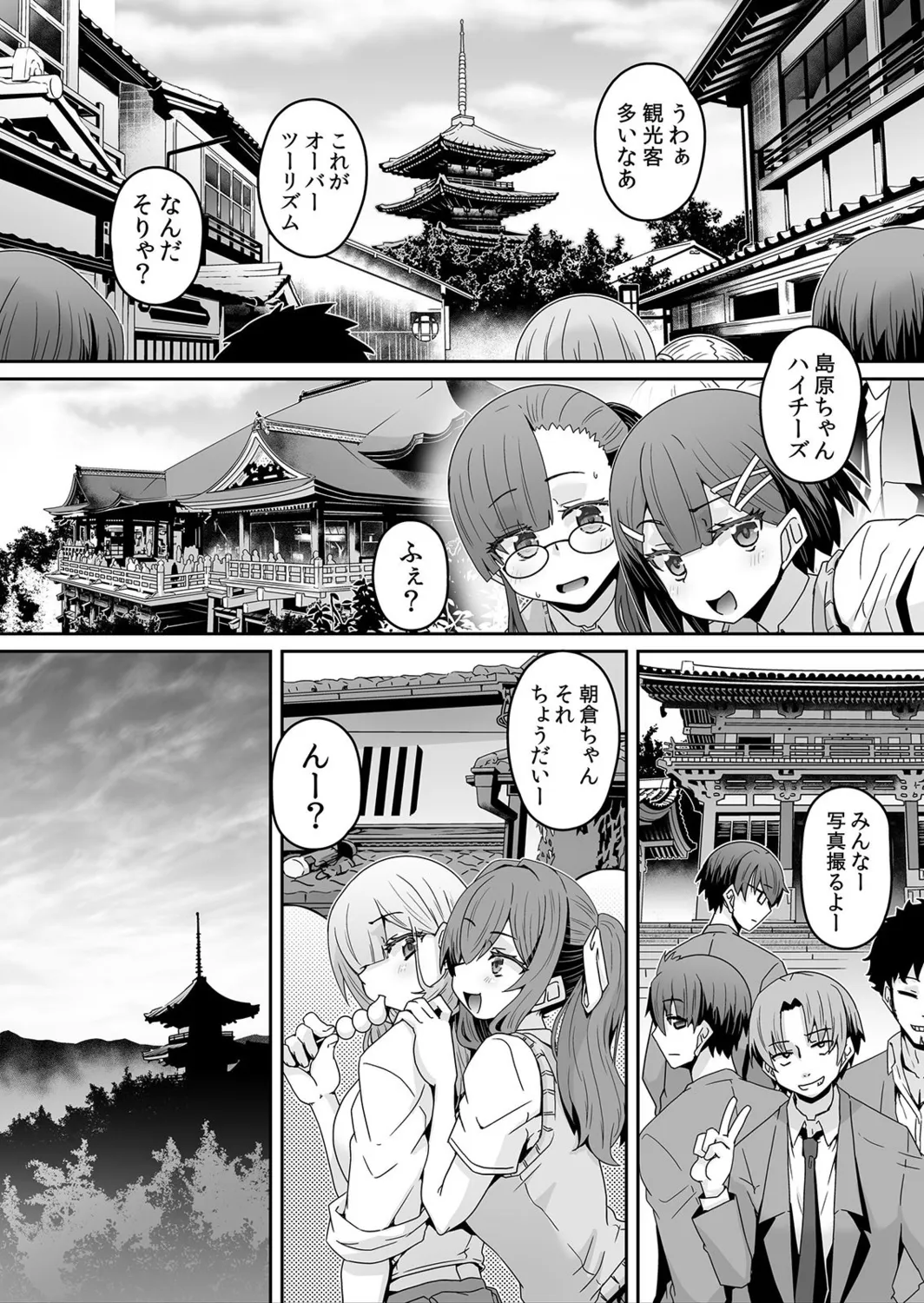 Hatsujou Appli de Choukyou Kaishi ~Dare mo Inai Kyoushitsu de Zecchou o Kurikaesu Namaiki JK 25 page 2 full