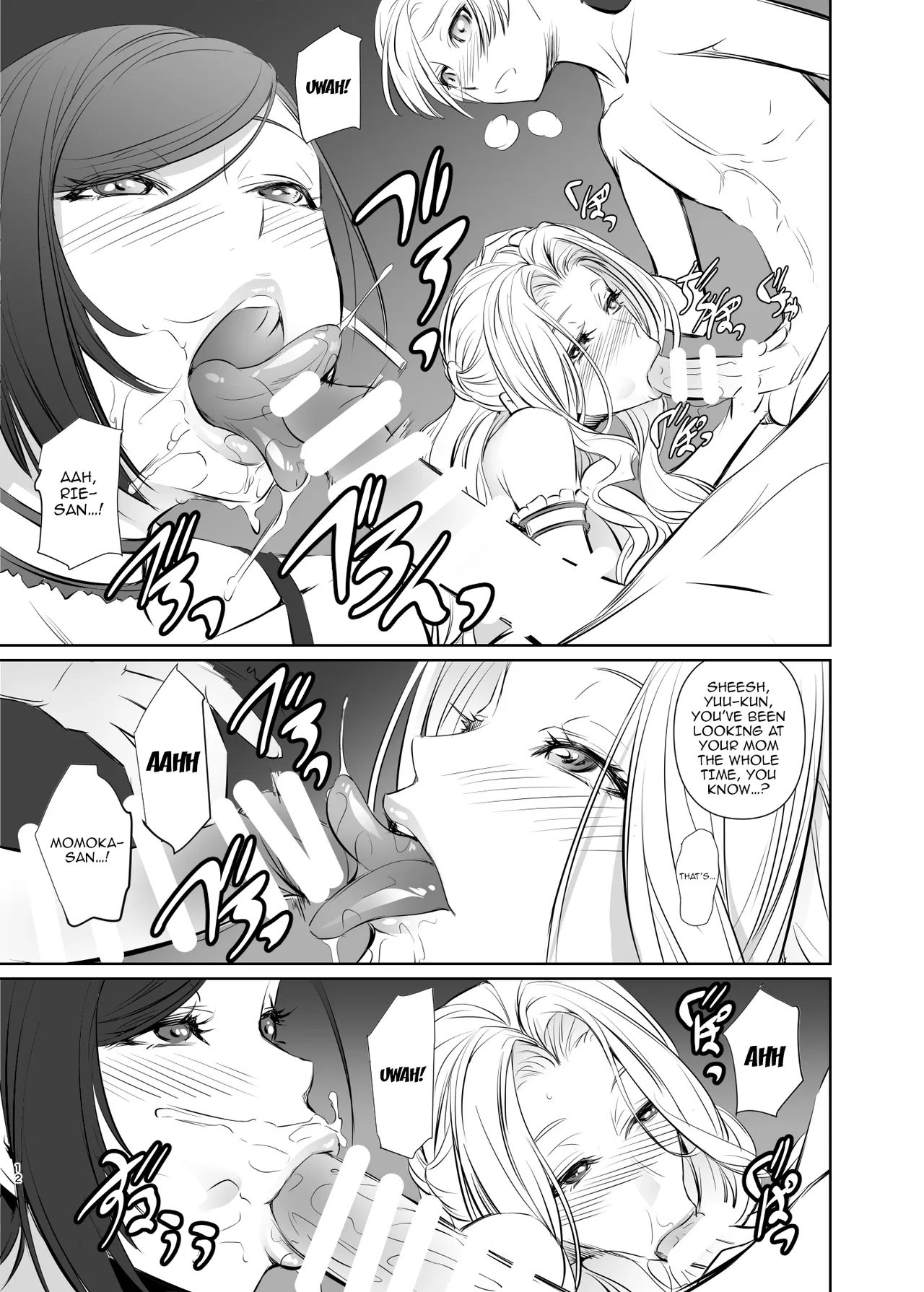 Tomodachi no Mama / My Friend's Mother page 12 full
