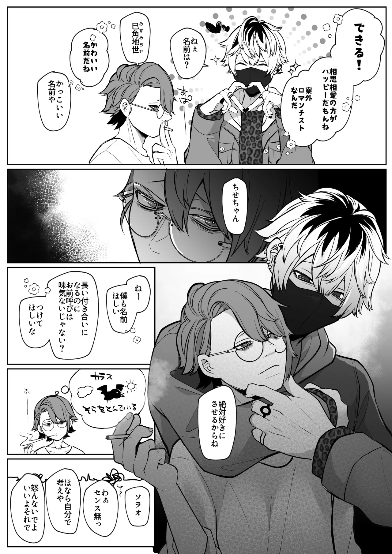 ちせちゃんを死神の番にしたい page 10 full