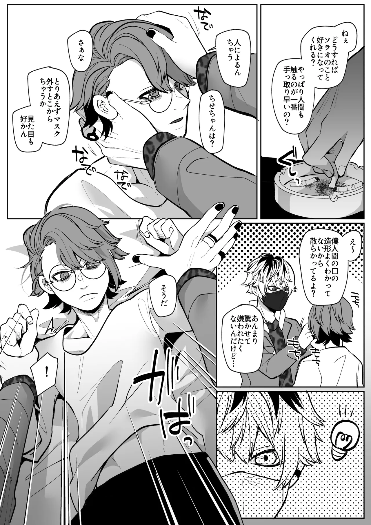 ちせちゃんを死神の番にしたい page 11 full