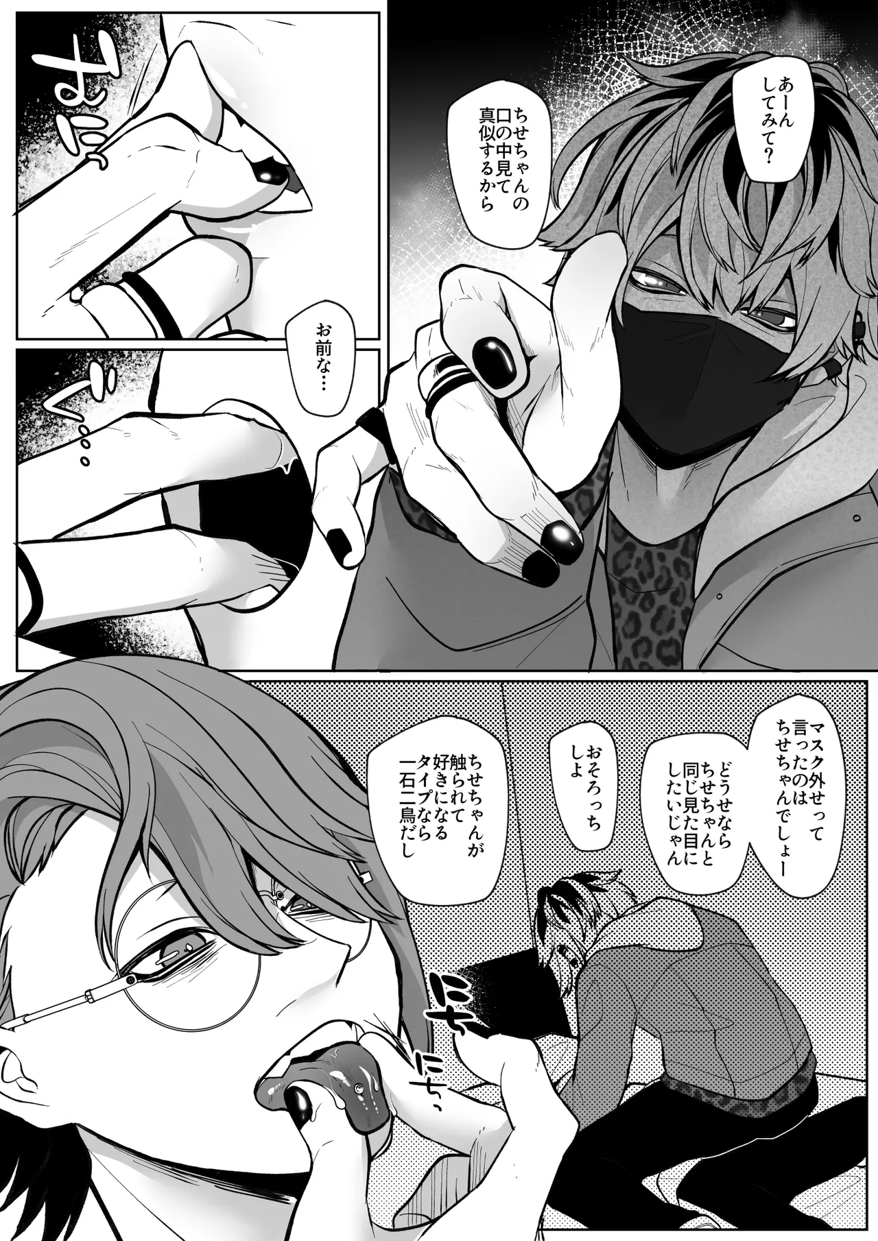 ちせちゃんを死神の番にしたい page 12 full