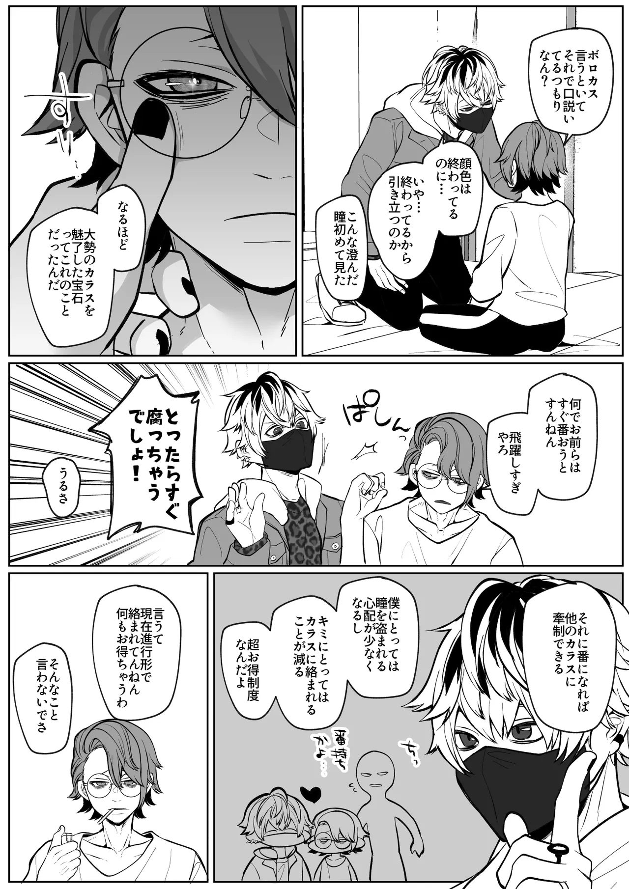 ちせちゃんを死神の番にしたい page 7 full