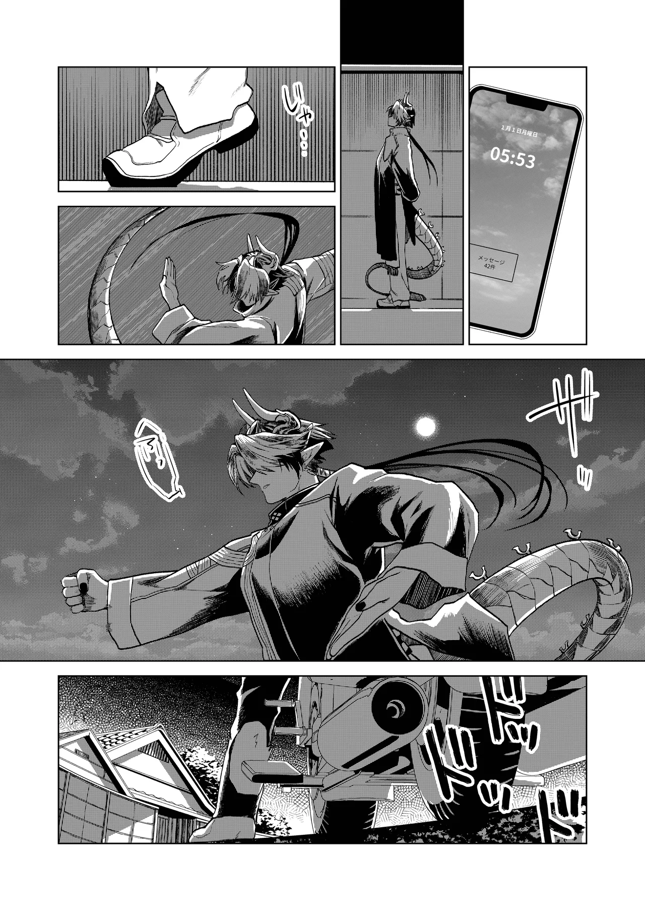 ゆめのまにまに page 10 full