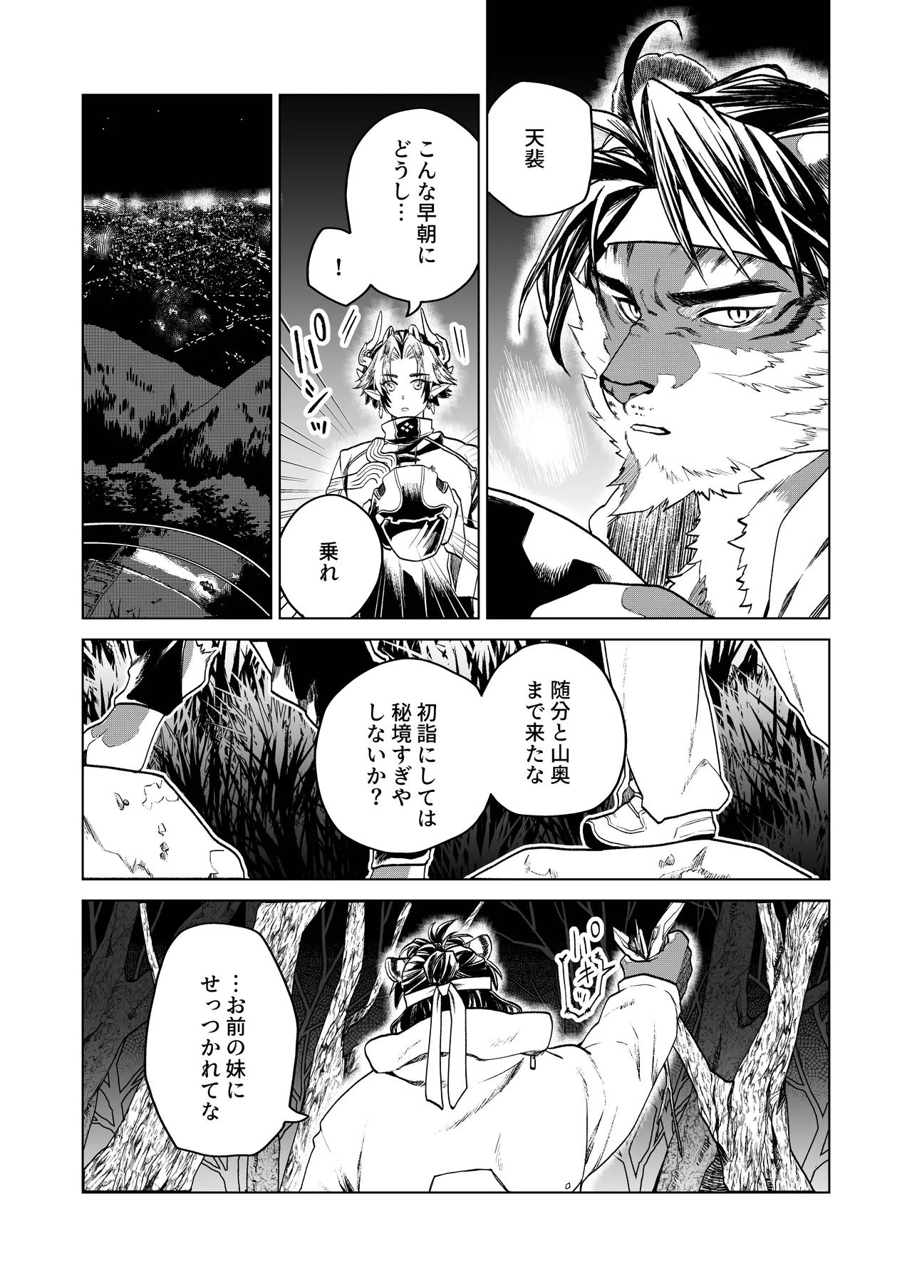 ゆめのまにまに page 11 full