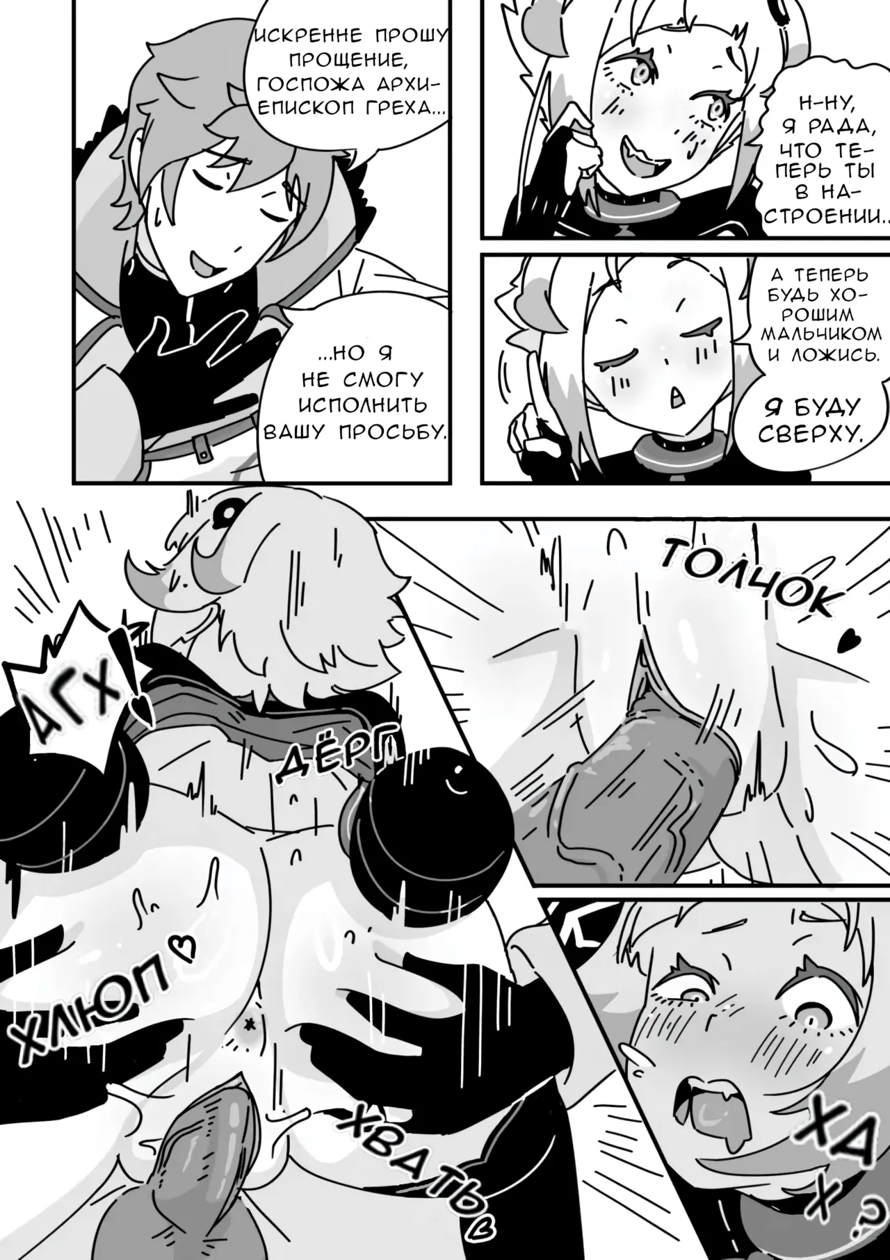 Last IF Prologue page 11 full