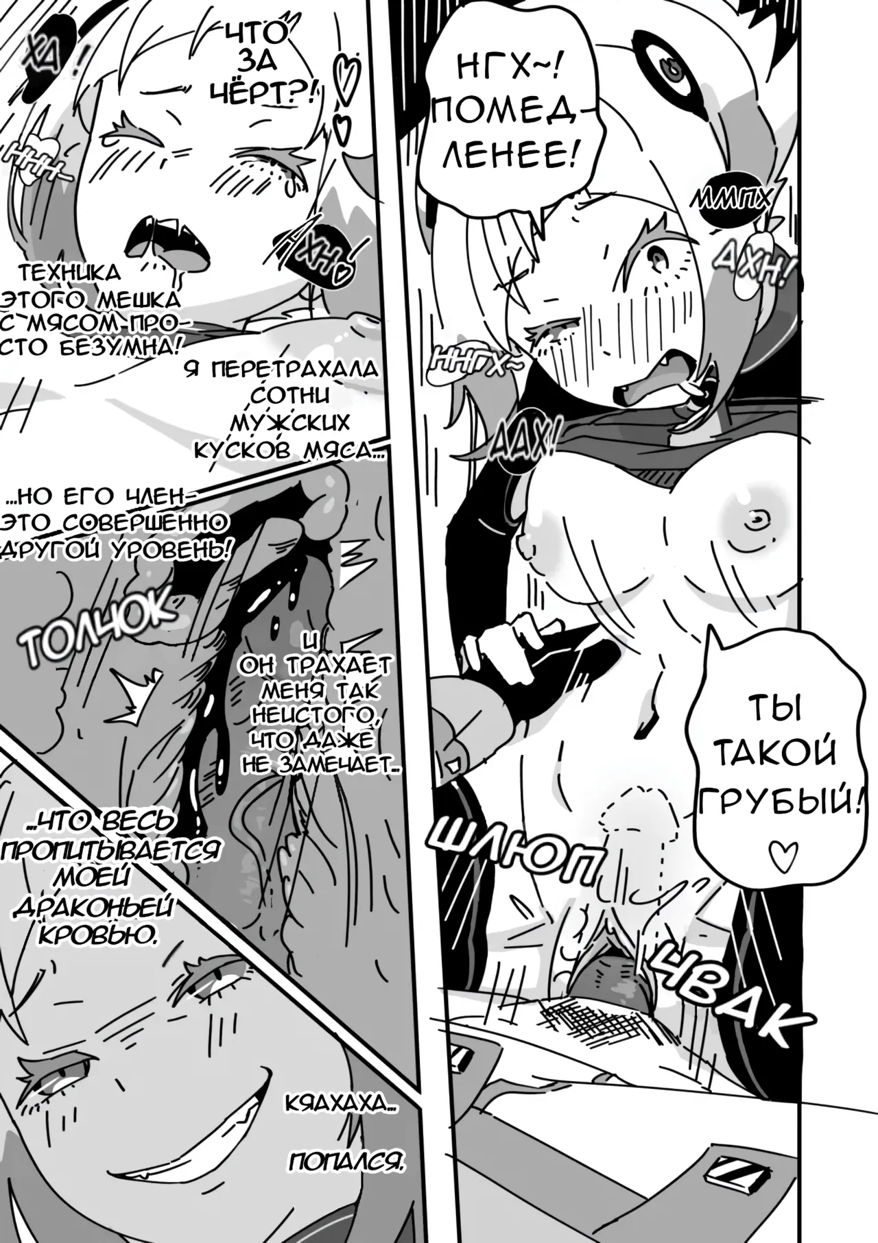 Last IF Prologue page 12 full