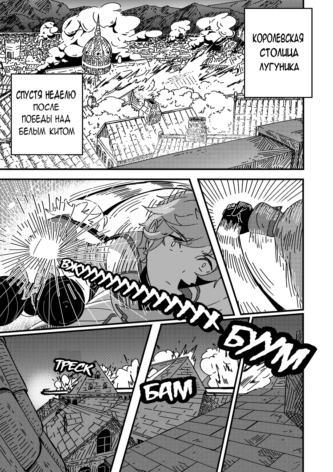 Last IF Prologue page 2 full