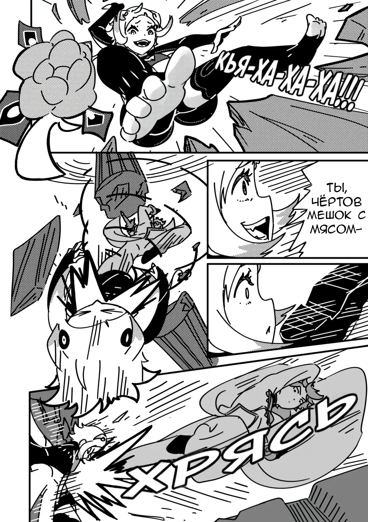 Last IF Prologue page 3 full