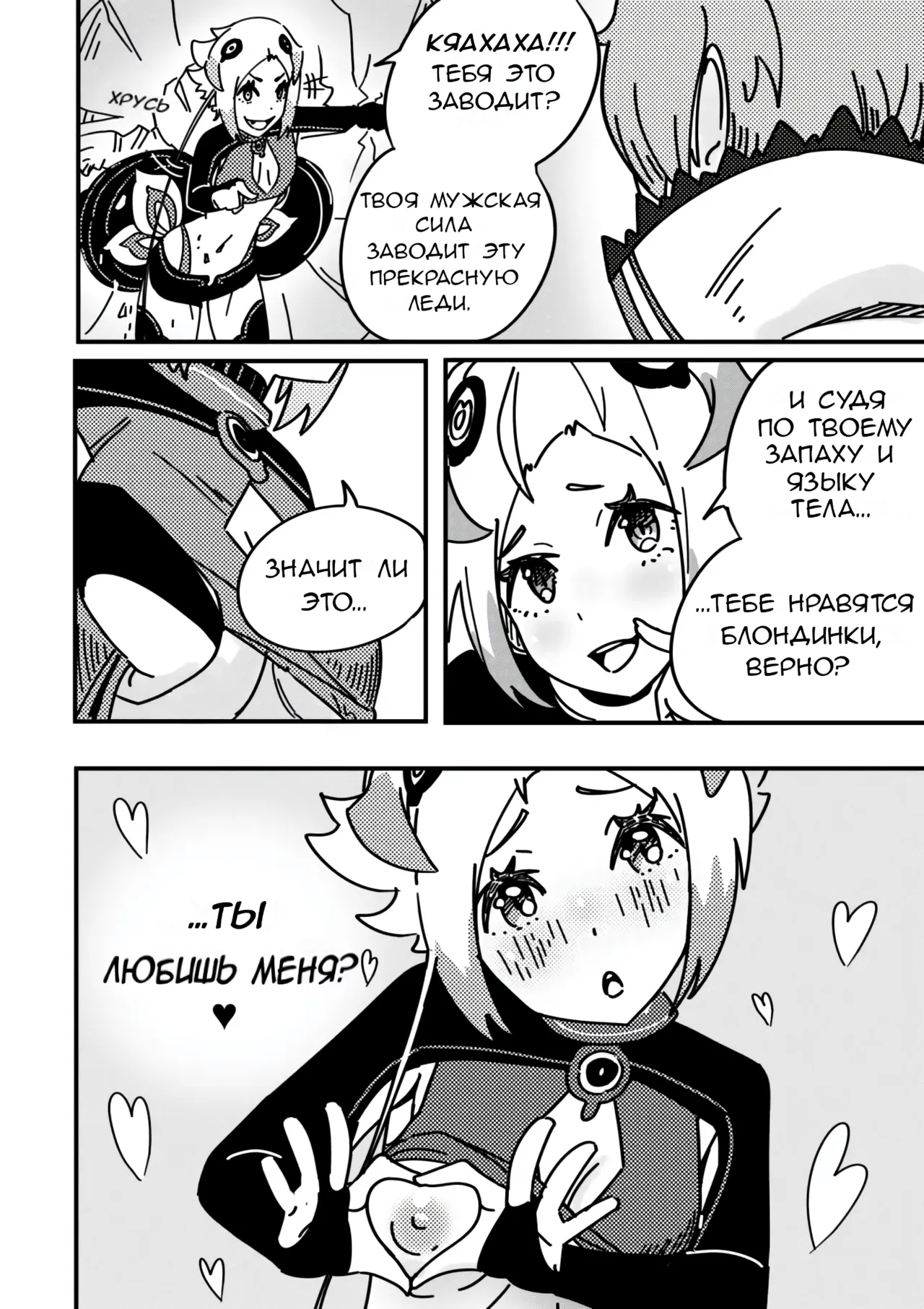 Last IF Prologue page 5 full