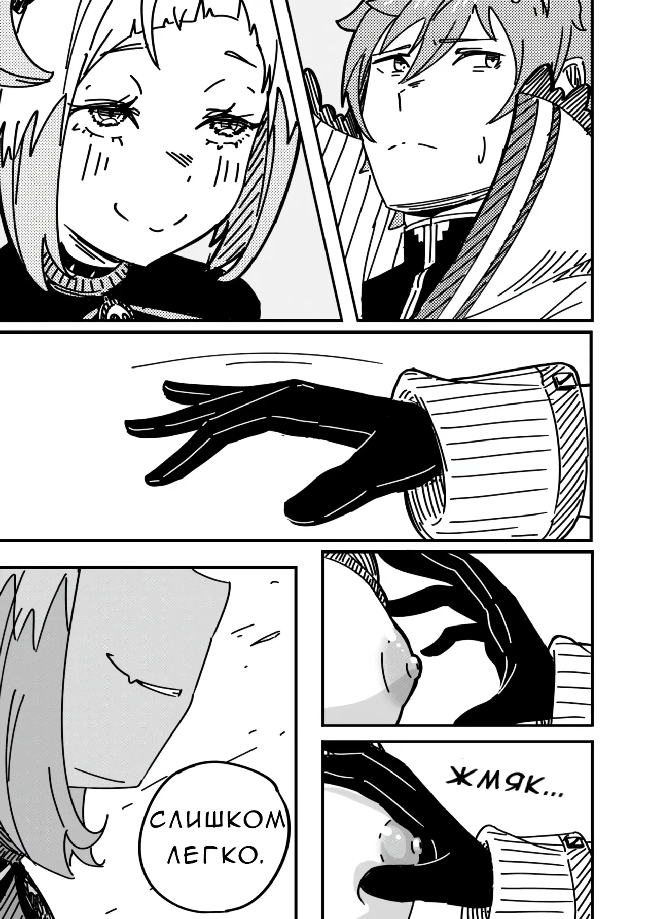 Last IF Prologue page 6 full