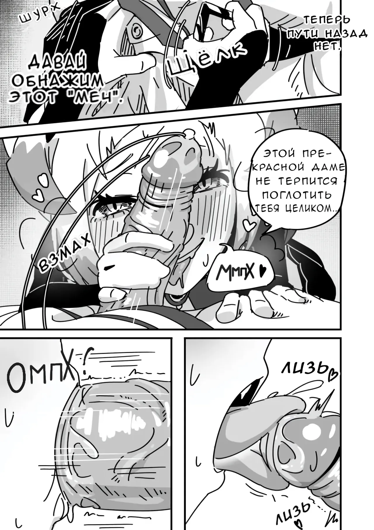 Last IF Prologue page 8 full