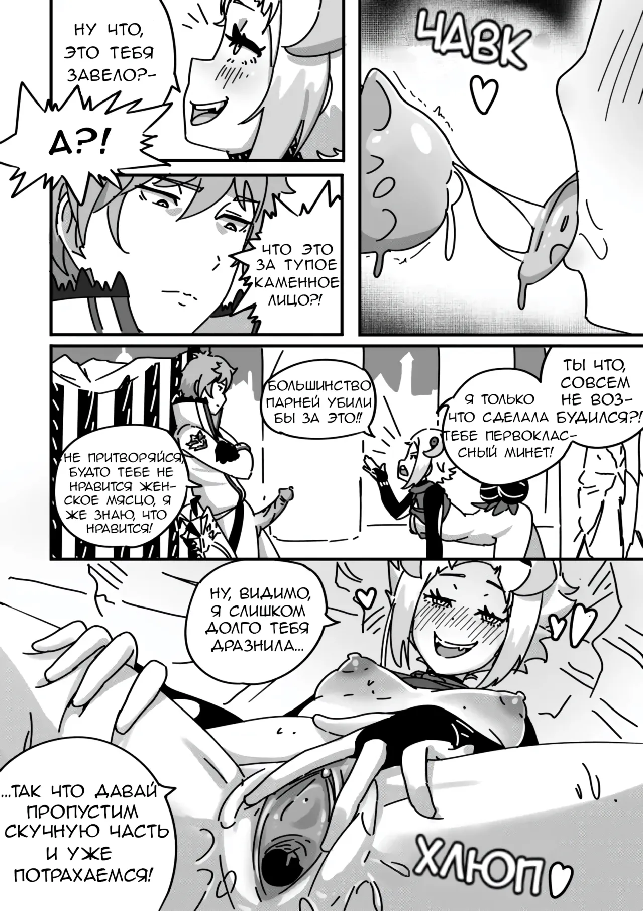 Last IF Prologue page 9 full