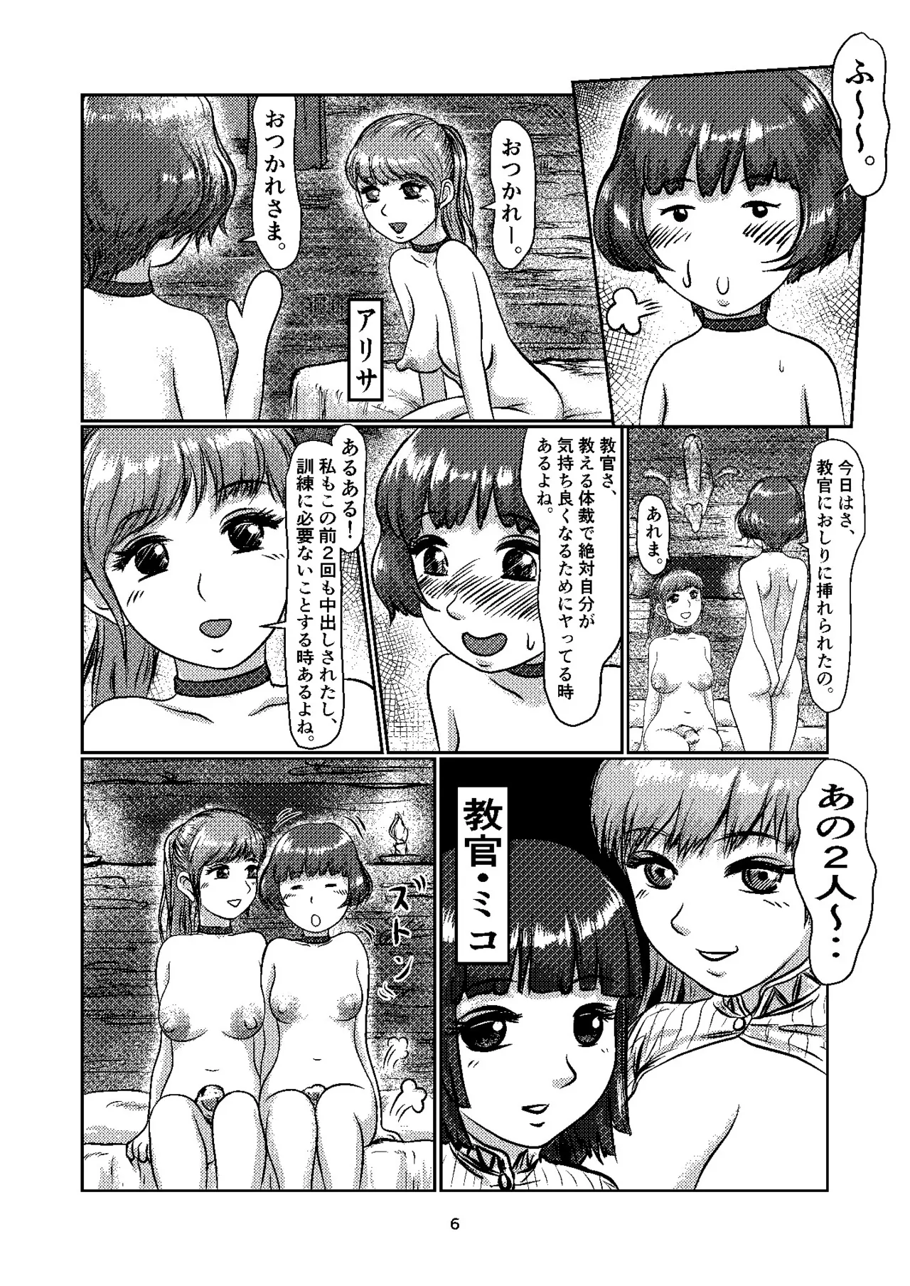 K10 page 6 full