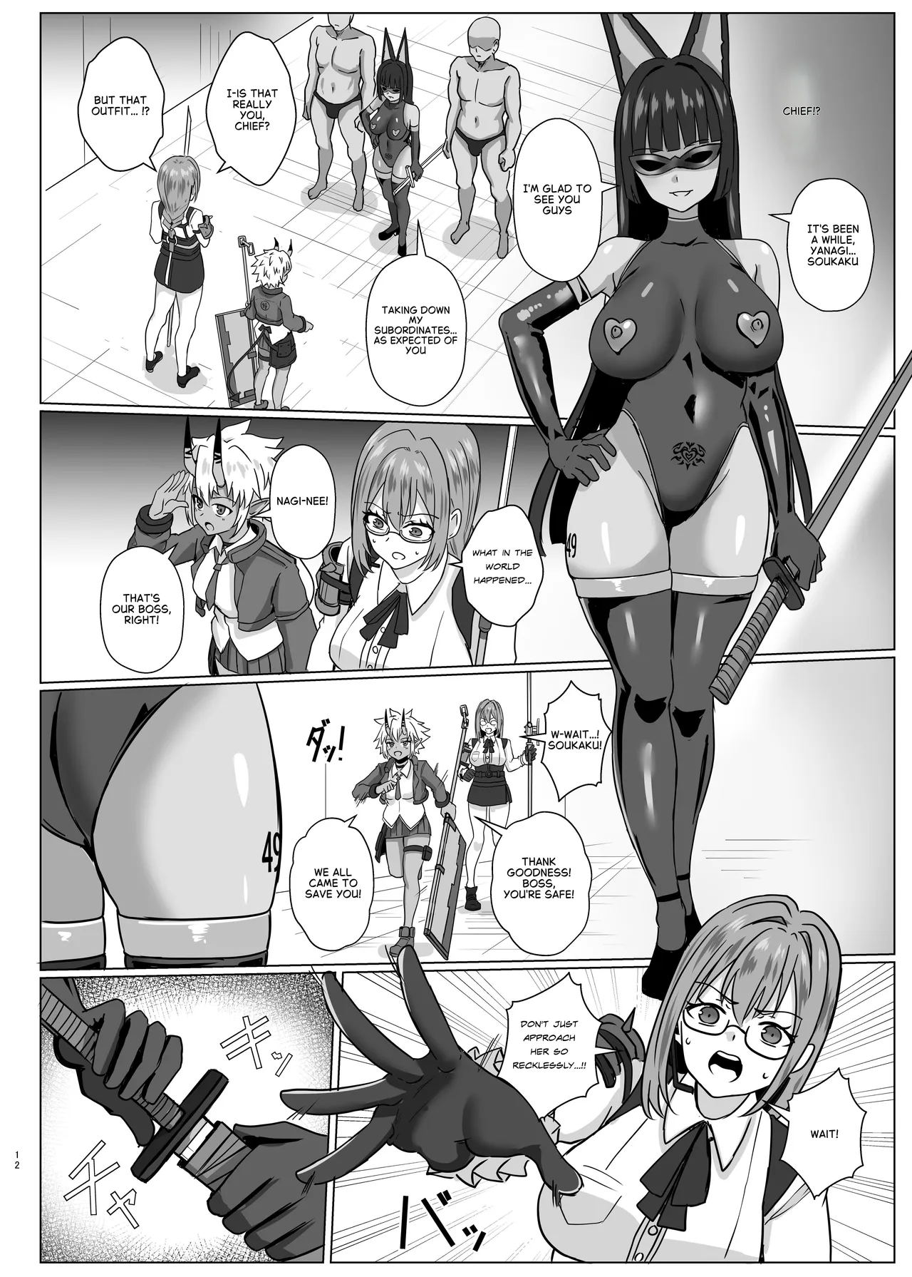 Corruption &Modification Plan 2  ~Chain of Corruption~ page 11 full
