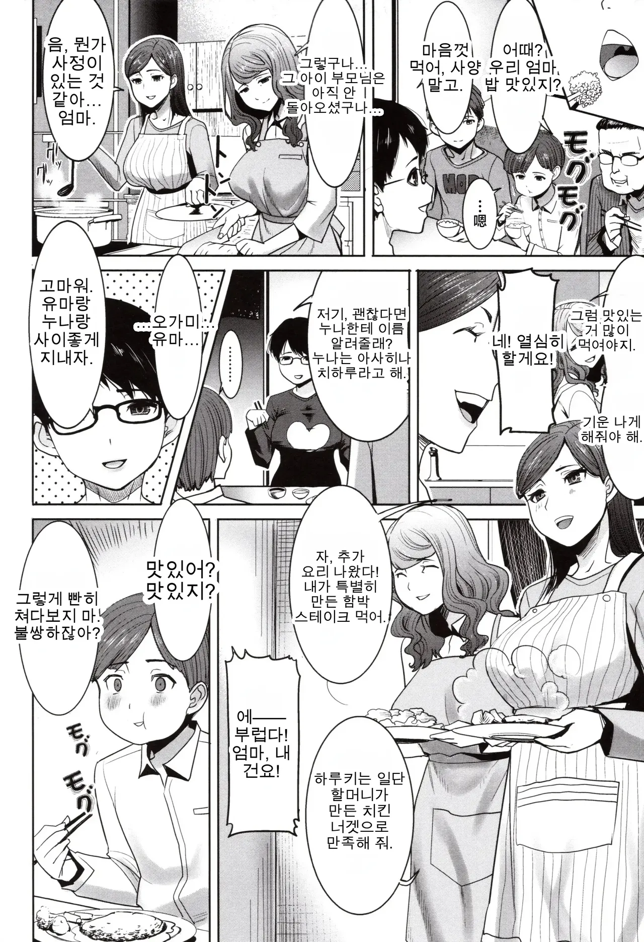 언스위트 아사히나 일가 빼앗긴 엄마 토모코 page 10 full