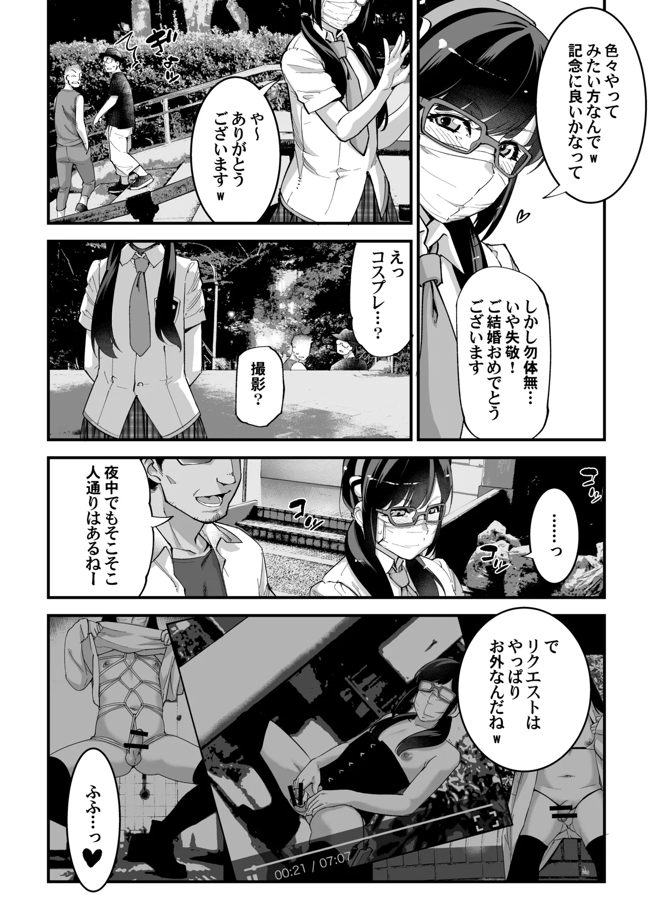 Yuumei Haishinha Debut page 4 full
