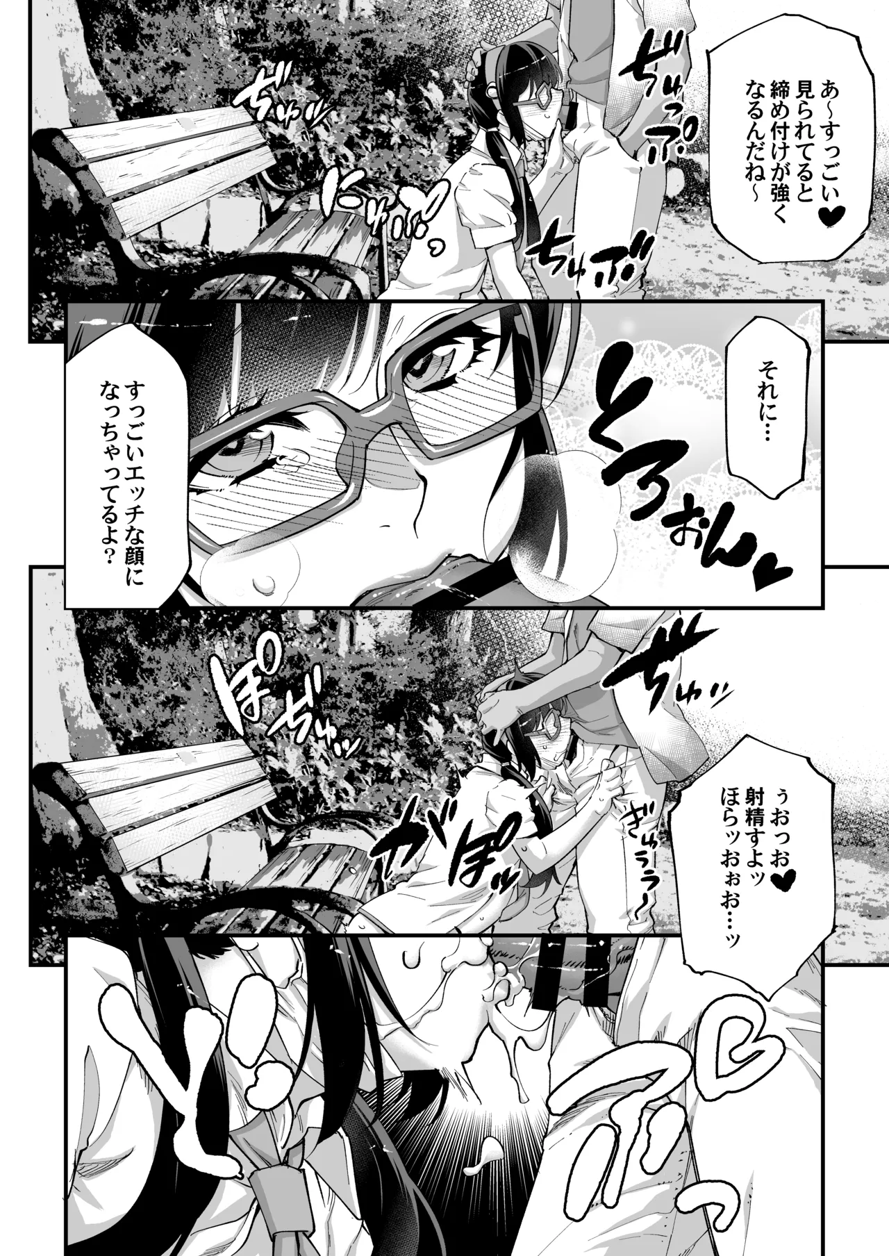 Yuumei Haishinha Debut page 8 full
