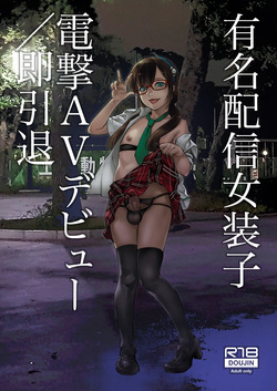 Yuumei Haishinha Debut