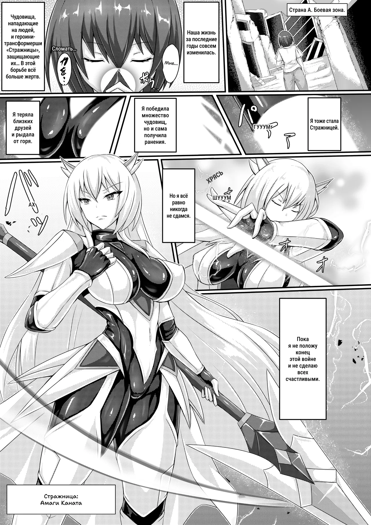 Seigi no Kowashikata page 1 full