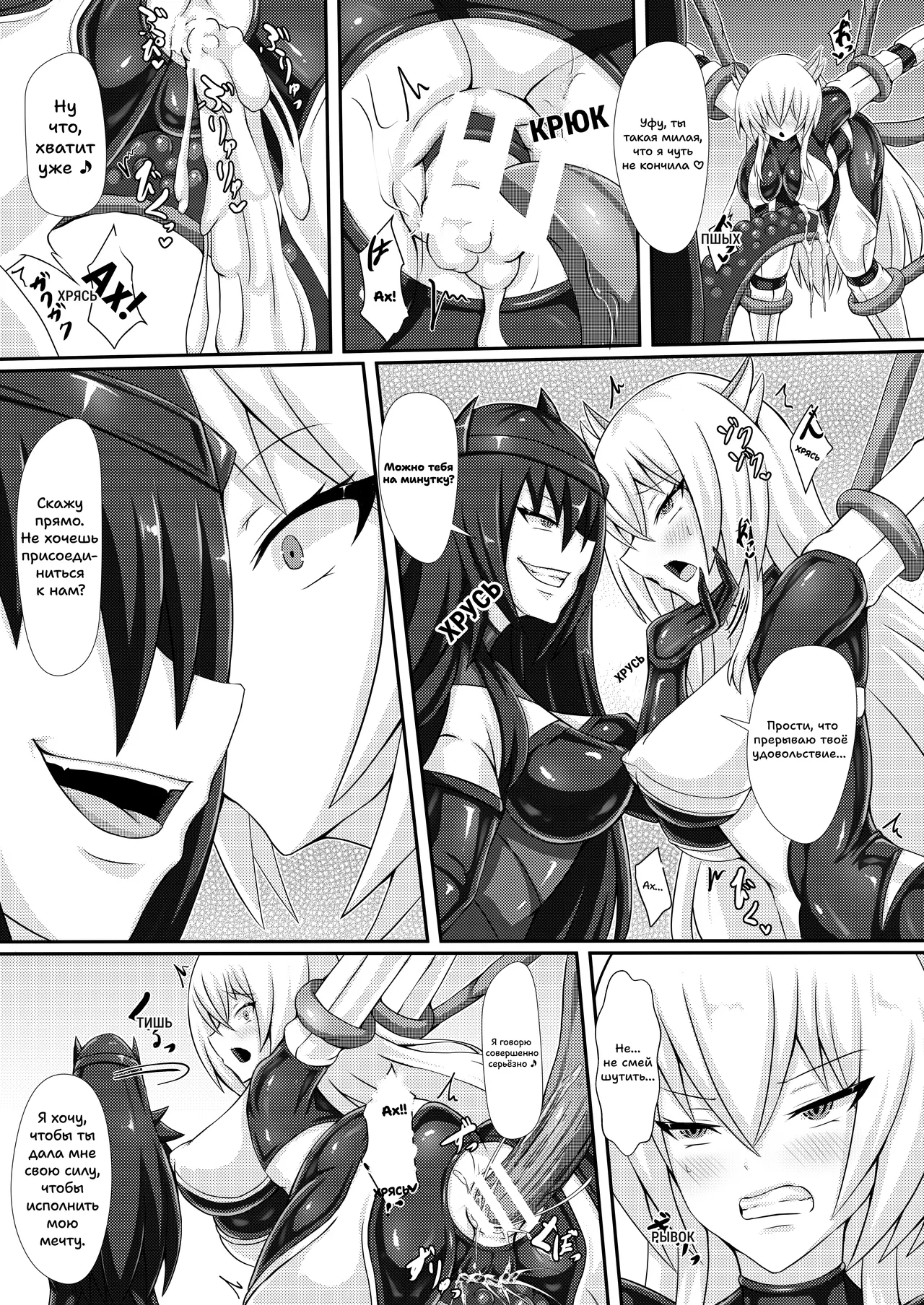 Seigi no Kowashikata page 11 full
