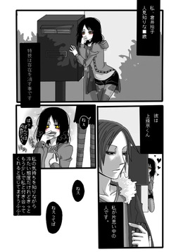 特技は存在を消す事です