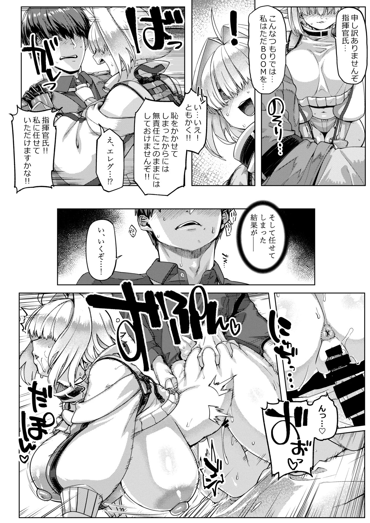 Elegg no Hippu page 12 full